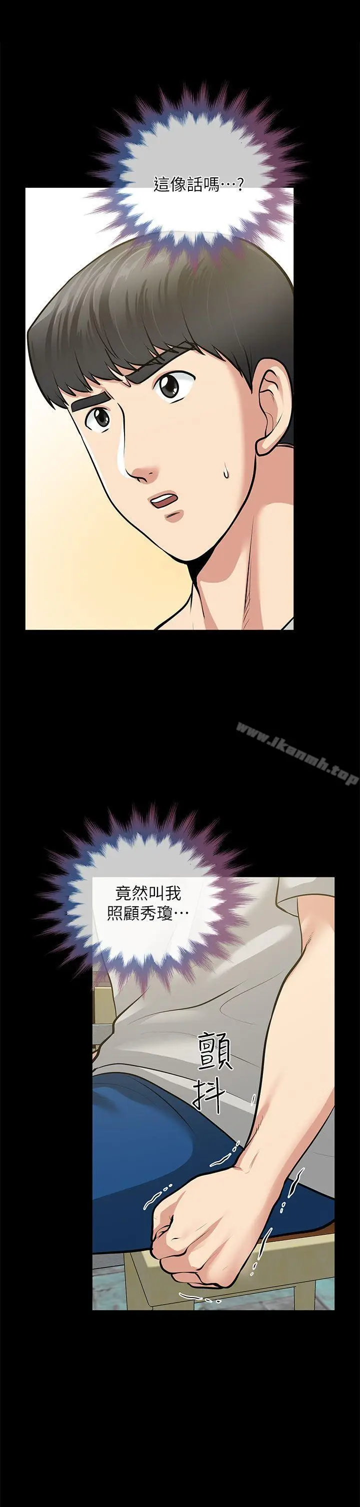 漫画《朋友妻》第30话第7张图