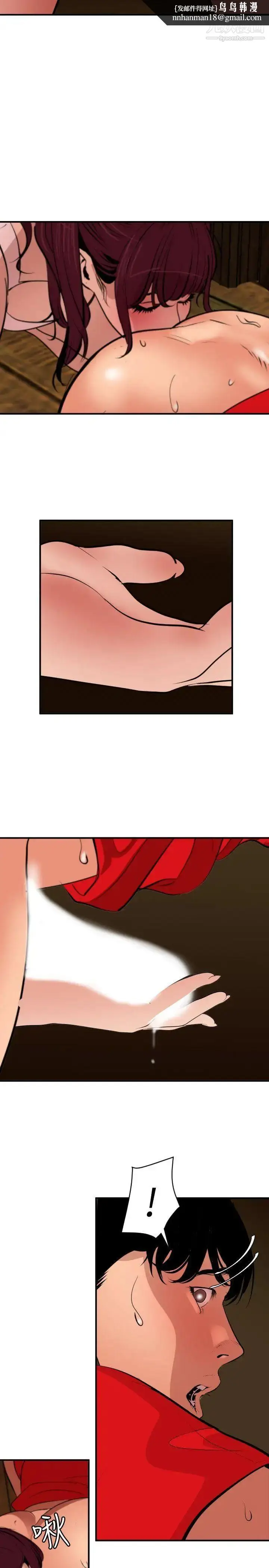 漫画《SuperDick》第75话第11张图