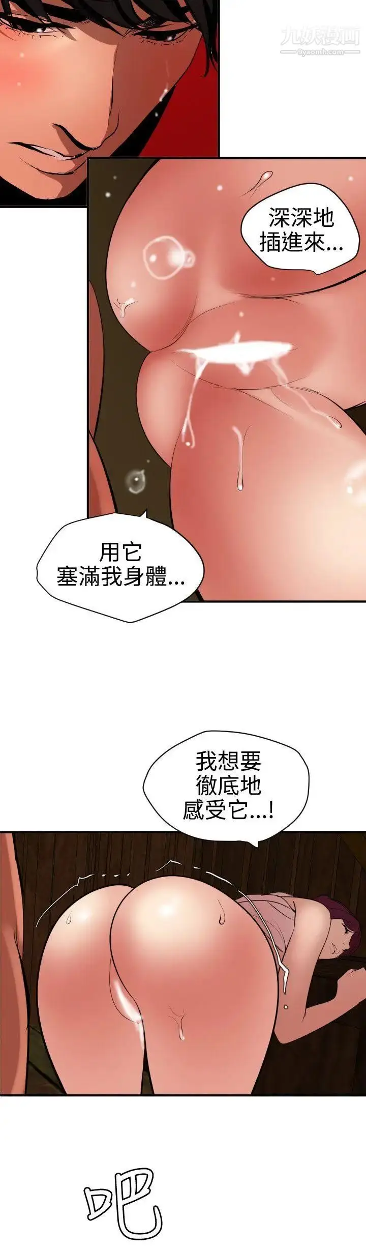 漫画《SuperDick》第75话第16张图