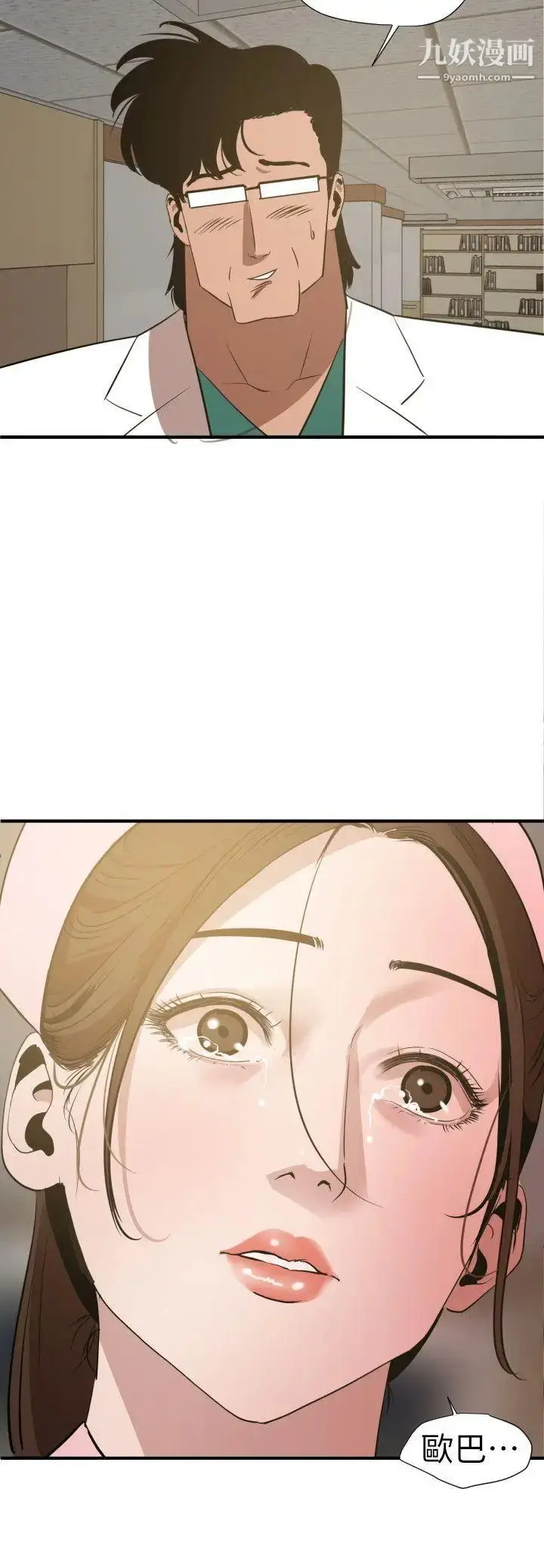 漫画《SuperDick》第90话第4张图
