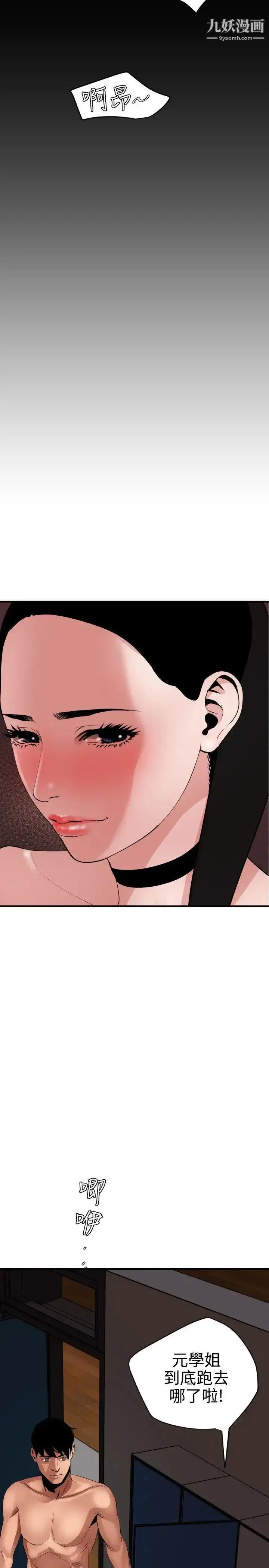 漫画《SuperDick》第44话第11张图