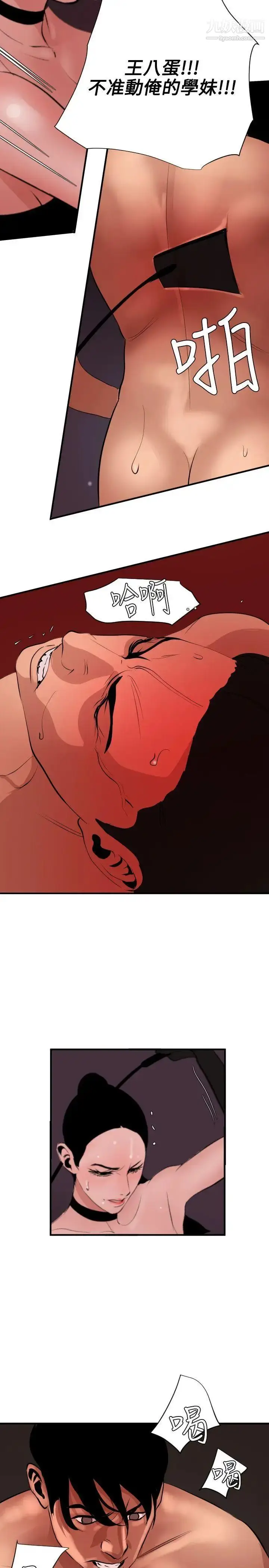漫画《SuperDick》第44话第18张图