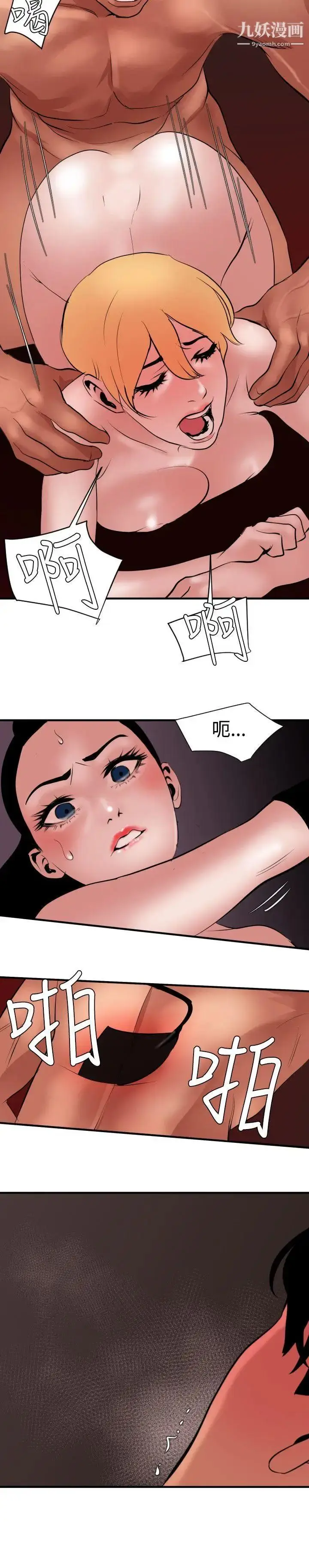 漫画《SuperDick》第44话第19张图
