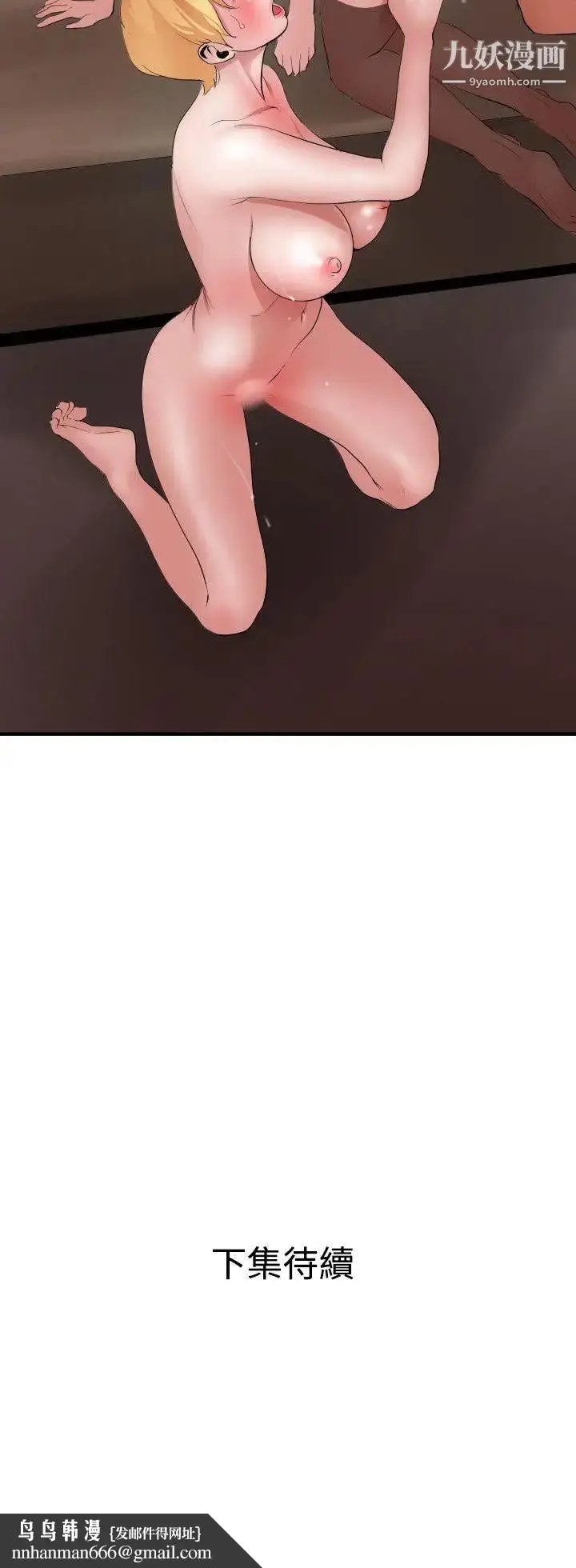漫画《SuperDick》第44话第25张图