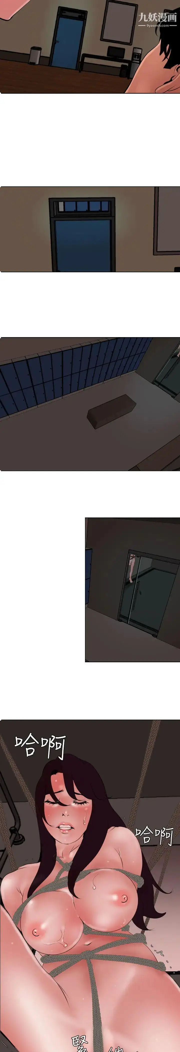 漫画《SuperDick》第44话第5张图