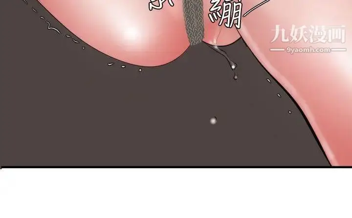 漫画《SuperDick》第44话第6张图