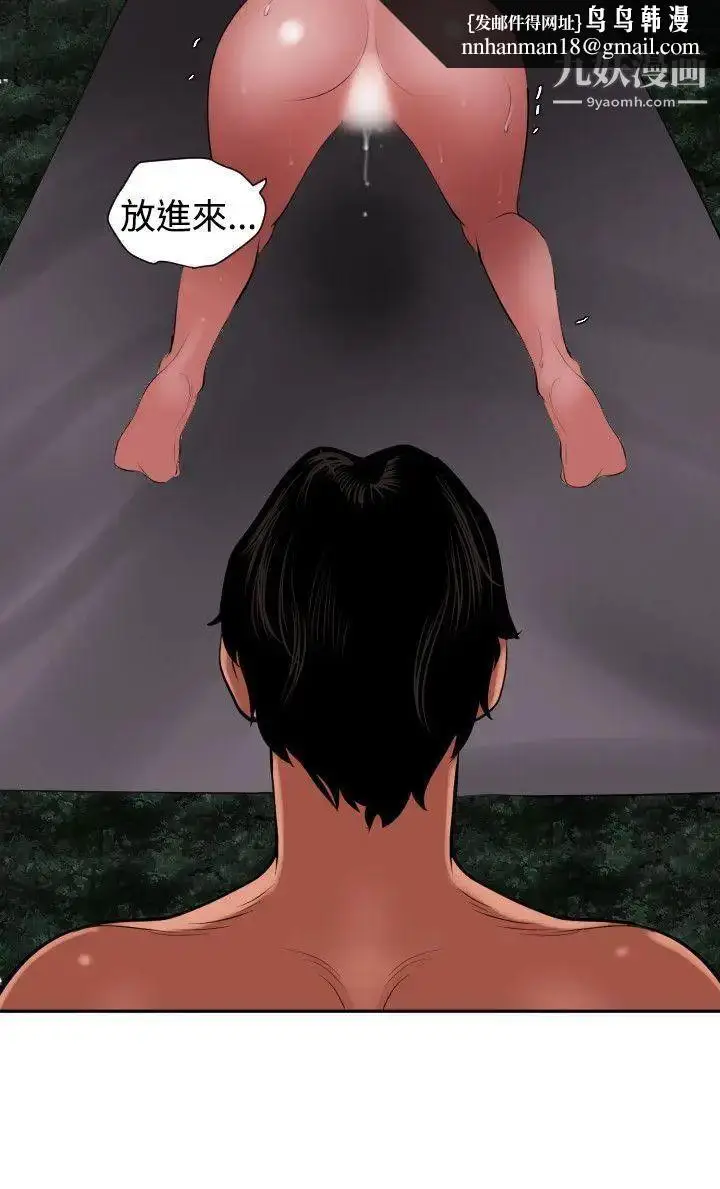 漫画《SuperDick》第58话第12张图