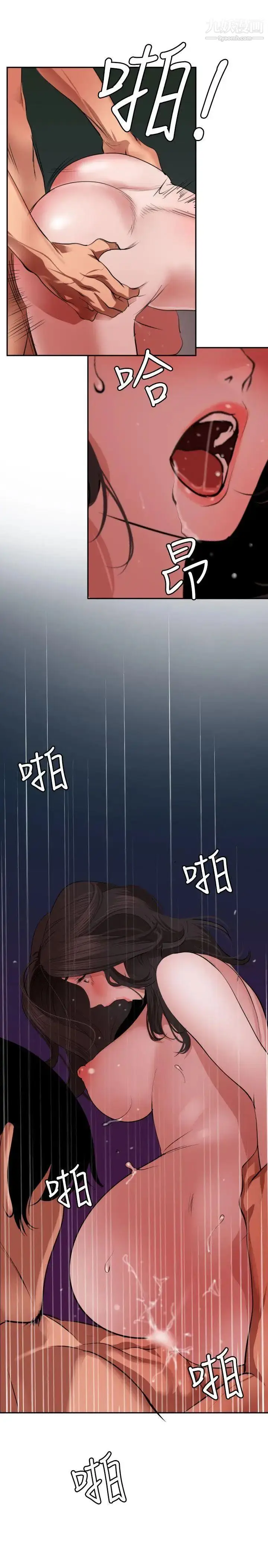 漫画《SuperDick》第58话第19张图