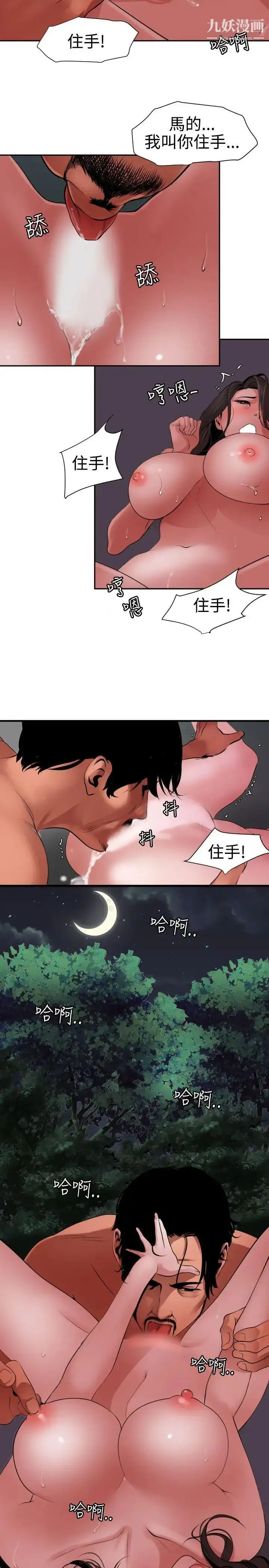 漫画《SuperDick》第58话第6张图