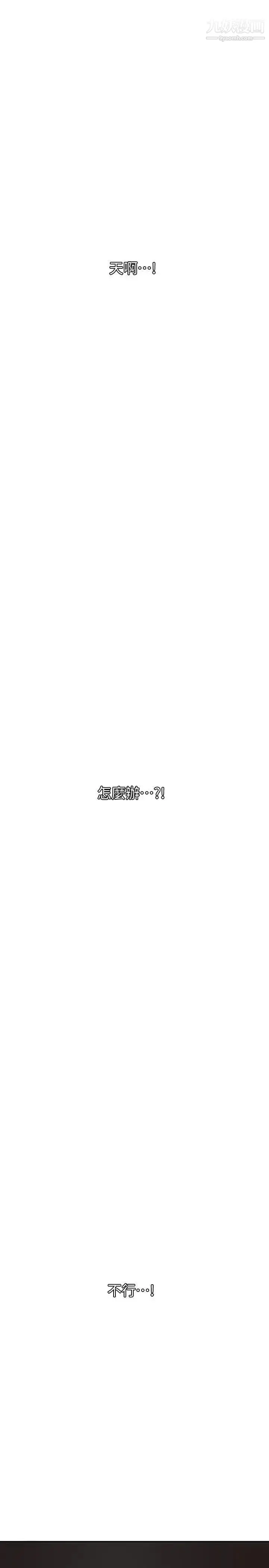 漫画《SuperDick》第111话第10张图