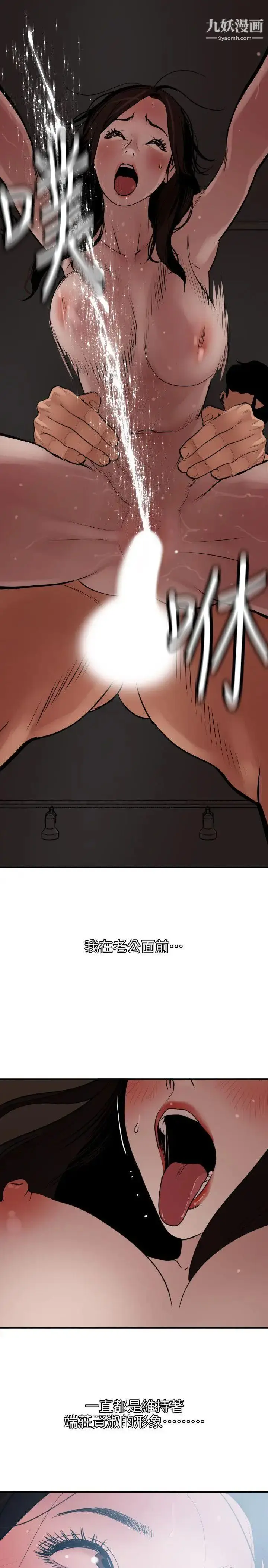 漫画《SuperDick》第111话第11张图