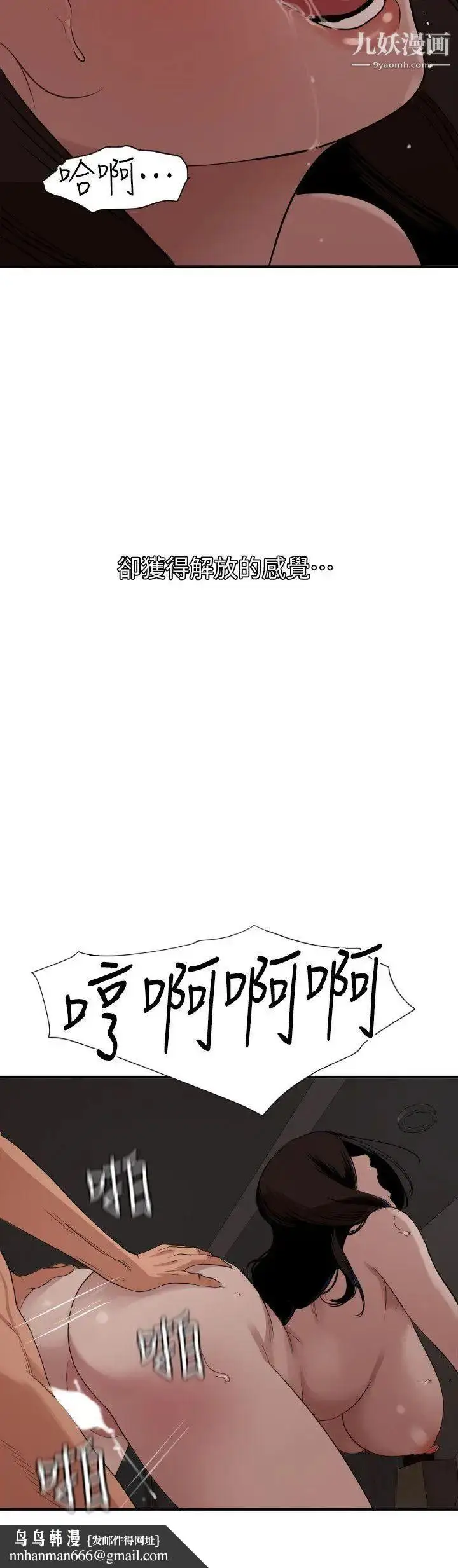 漫画《SuperDick》第111话第13张图