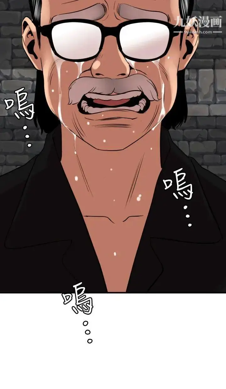 漫画《SuperDick》第111话第18张图