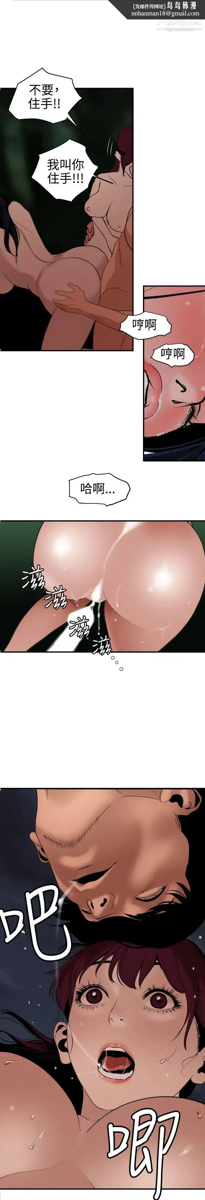 漫画《SuperDick》第84话第11张图