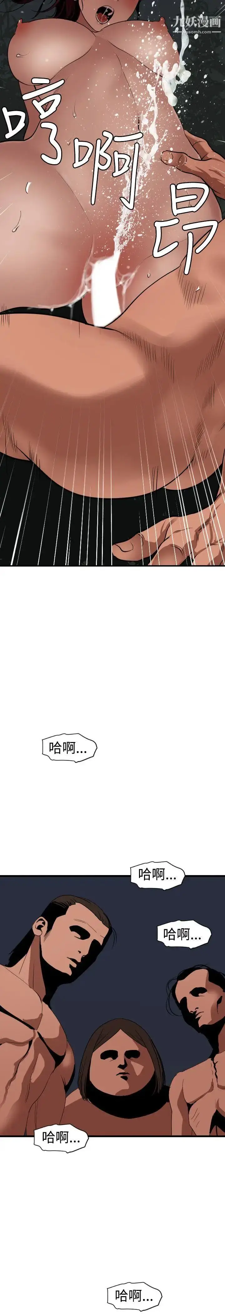 漫画《SuperDick》第84话第19张图