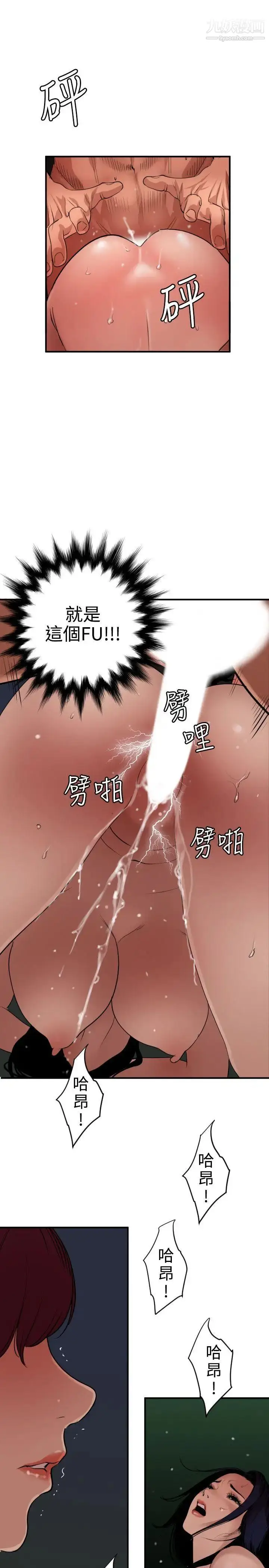 漫画《SuperDick》第84话第5张图
