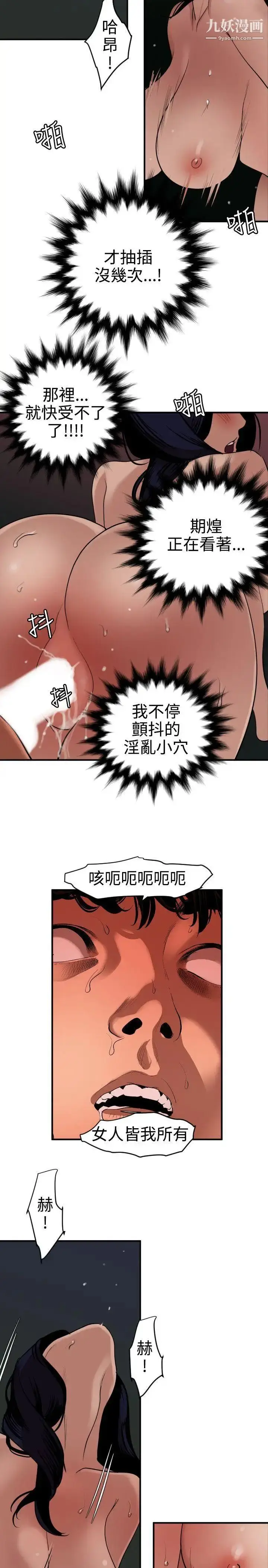 漫画《SuperDick》第84话第6张图