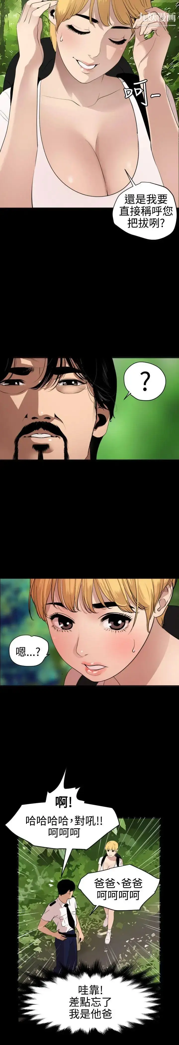 漫画《SuperDick》第77话第4张图