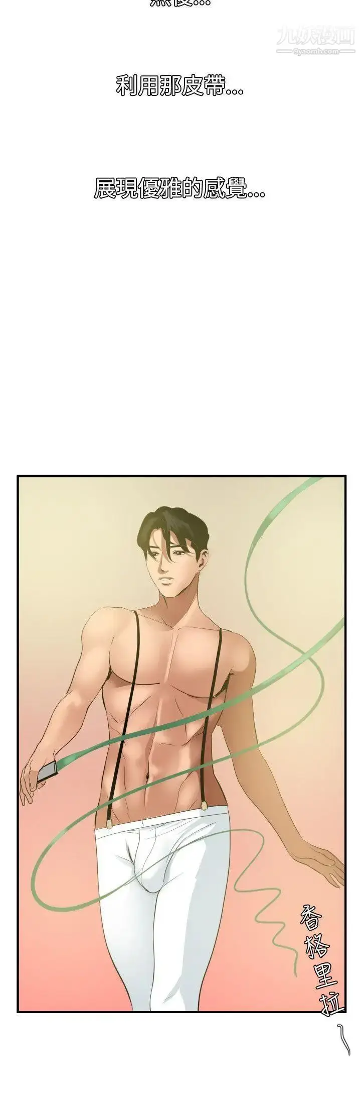 漫画《SuperDick》第40话第21张图