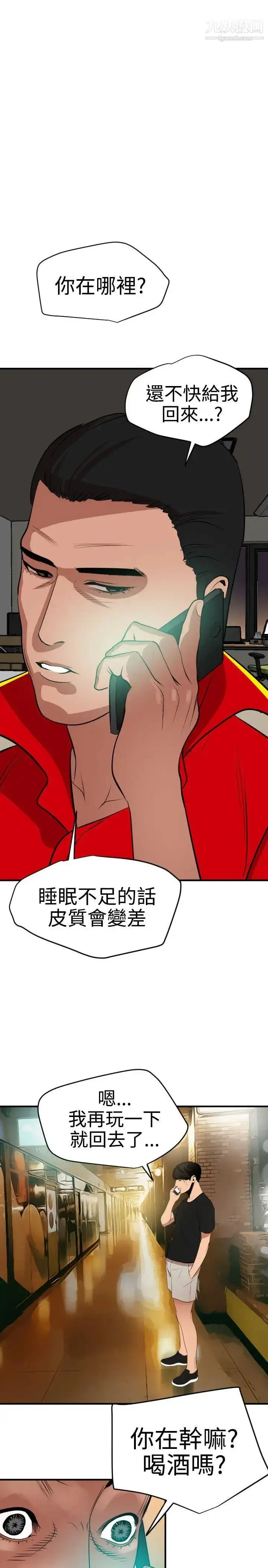 漫画《SuperDick》第35话第14张图