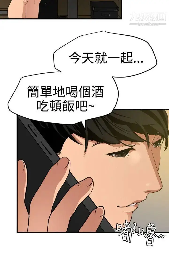 漫画《SuperDick》第35话第3张图