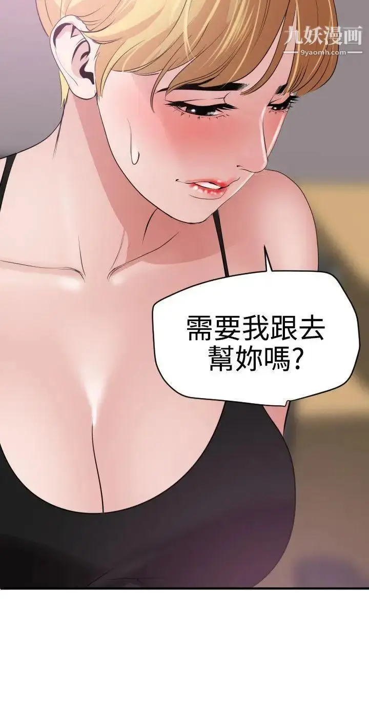 漫画《SuperDick》第35话第6张图