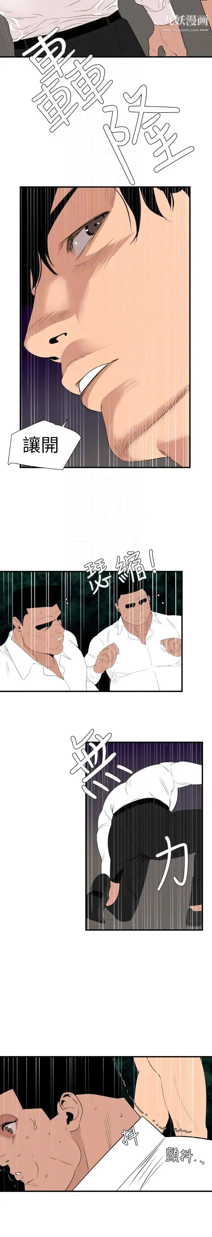 漫画《SuperDick》第130话第7张图