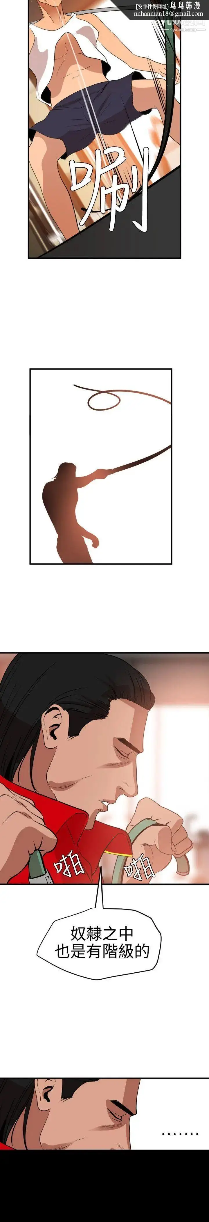漫画《SuperDick》第34话第12张图