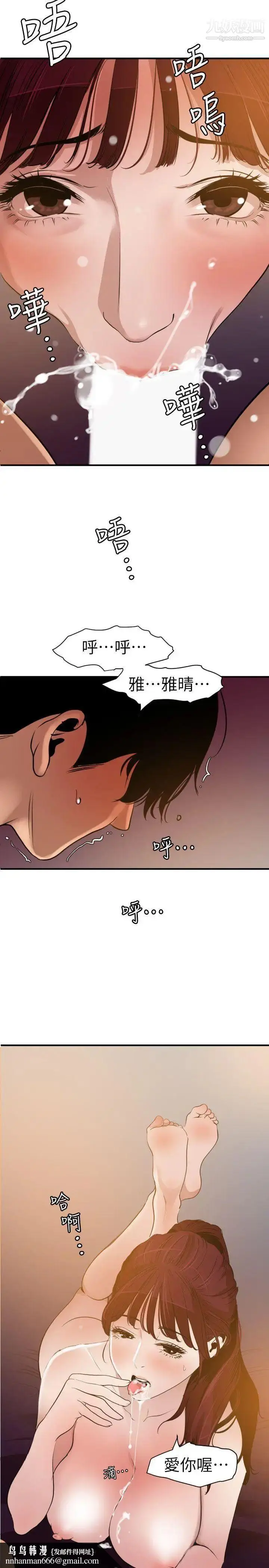 漫画《SuperDick》第99话第12张图
