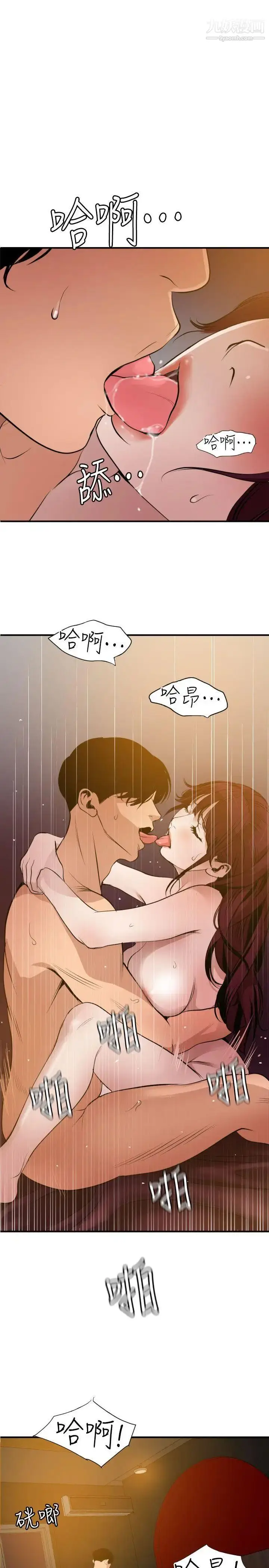 漫画《SuperDick》第99话第2张图