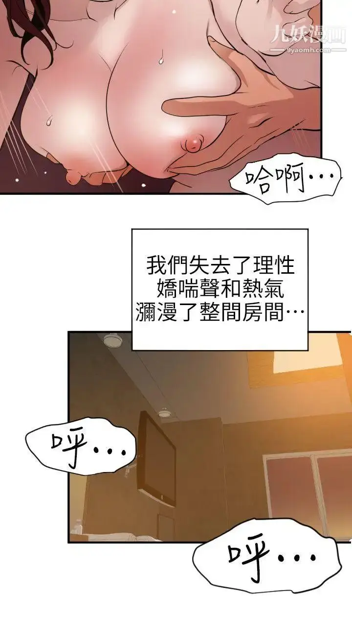 漫画《SuperDick》第99话第9张图