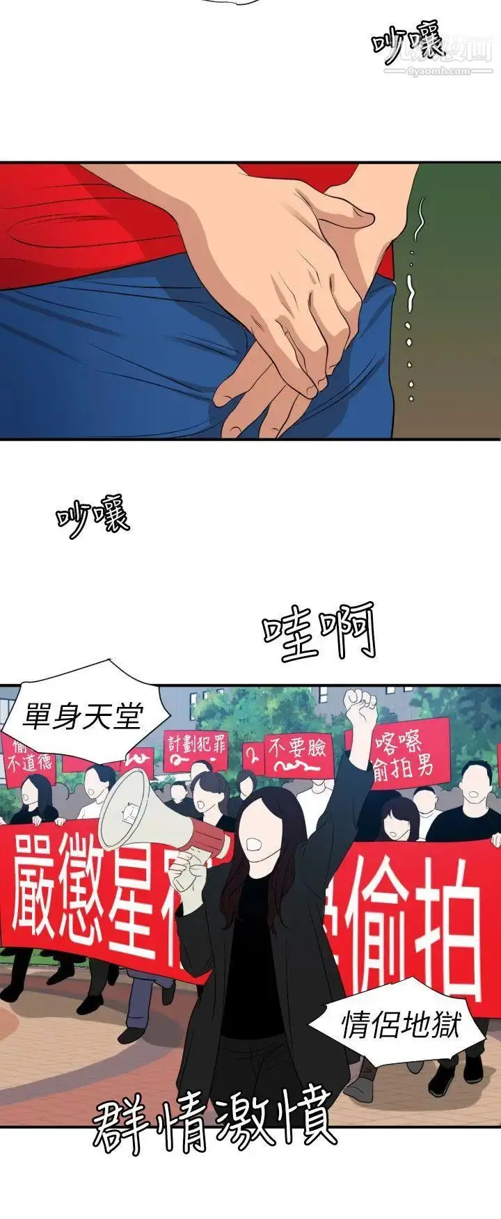 漫画《SuperDick》第100话第14张图