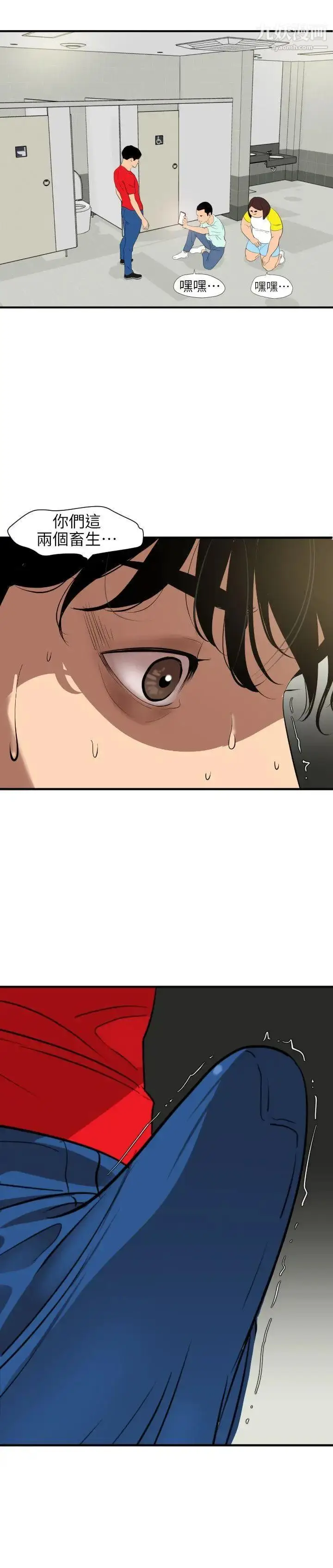 漫画《SuperDick》第100话第21张图