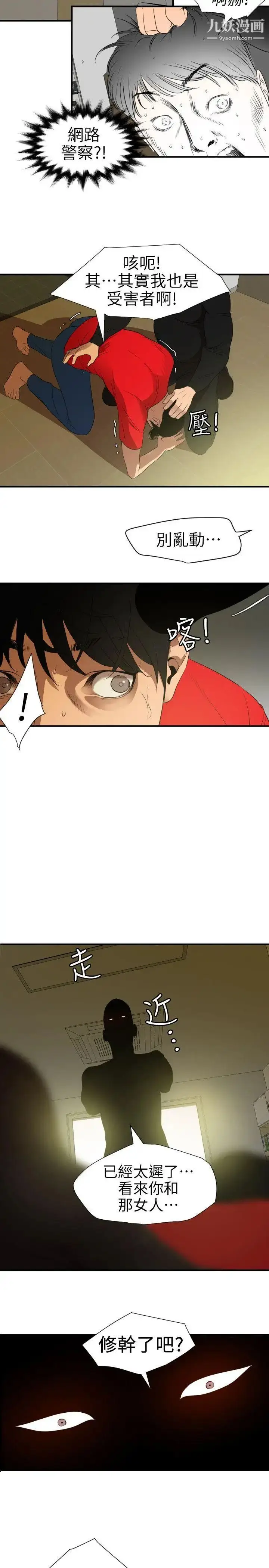 漫画《SuperDick》第100话第7张图
