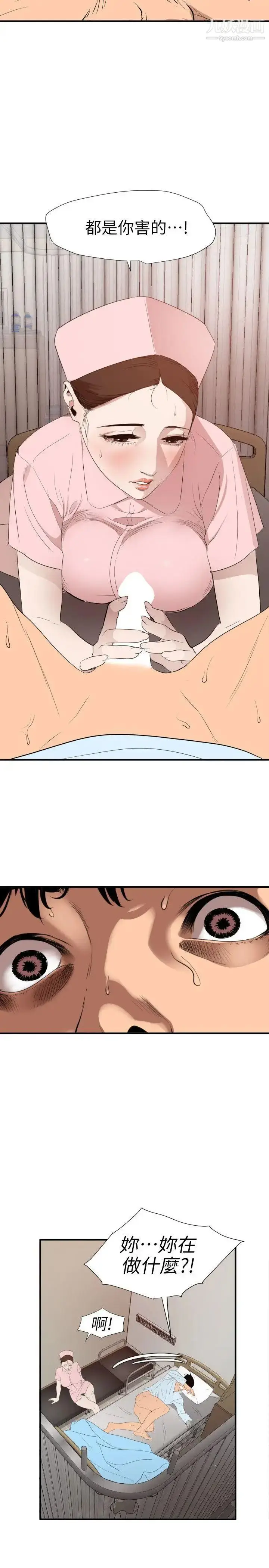 漫画《SuperDick》第88话第4张图