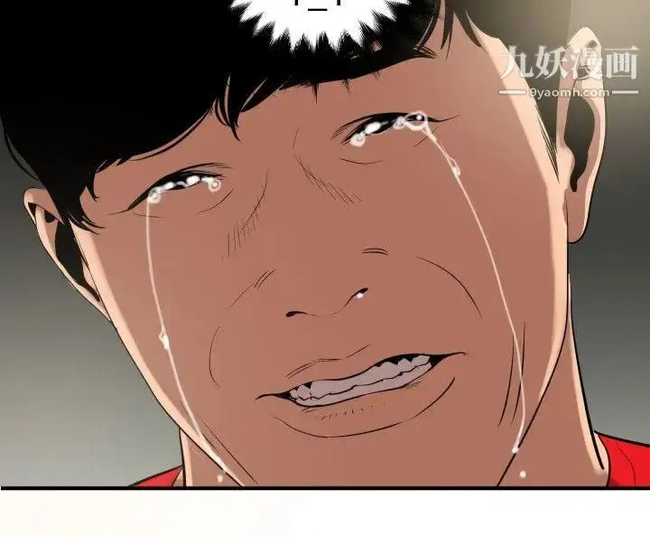 漫画《SuperDick》第101话第14张图