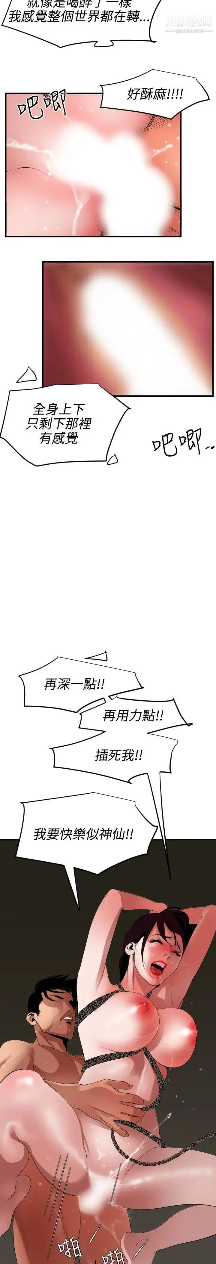 漫画《SuperDick》第49话第10张图