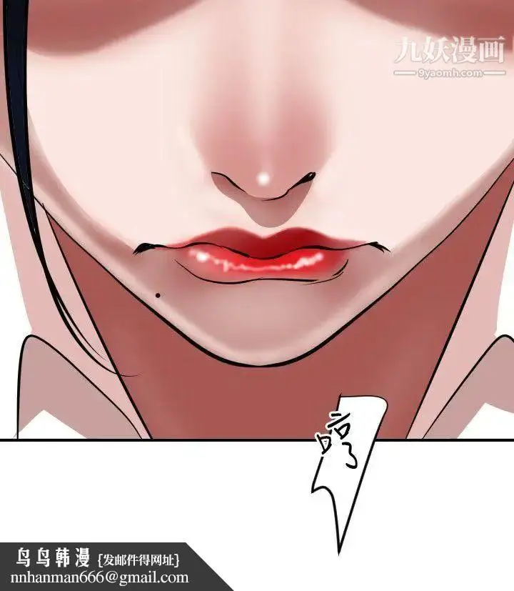 漫画《SuperDick》第49话第14张图