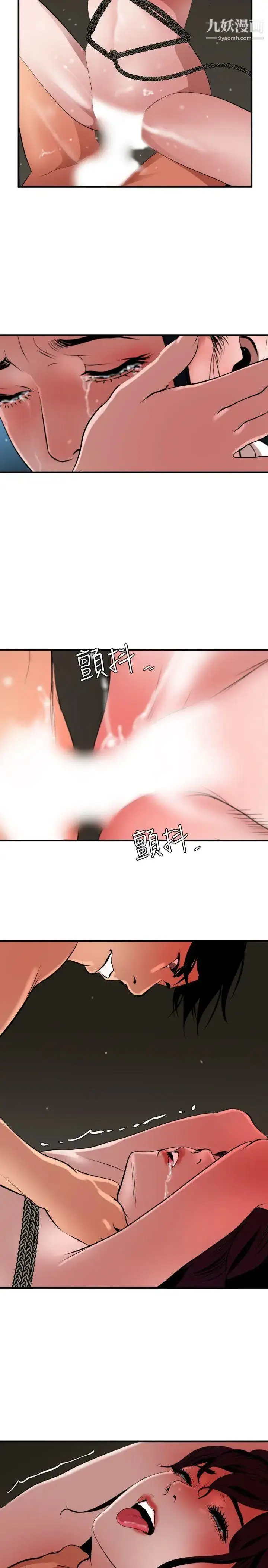 漫画《SuperDick》第49话第18张图