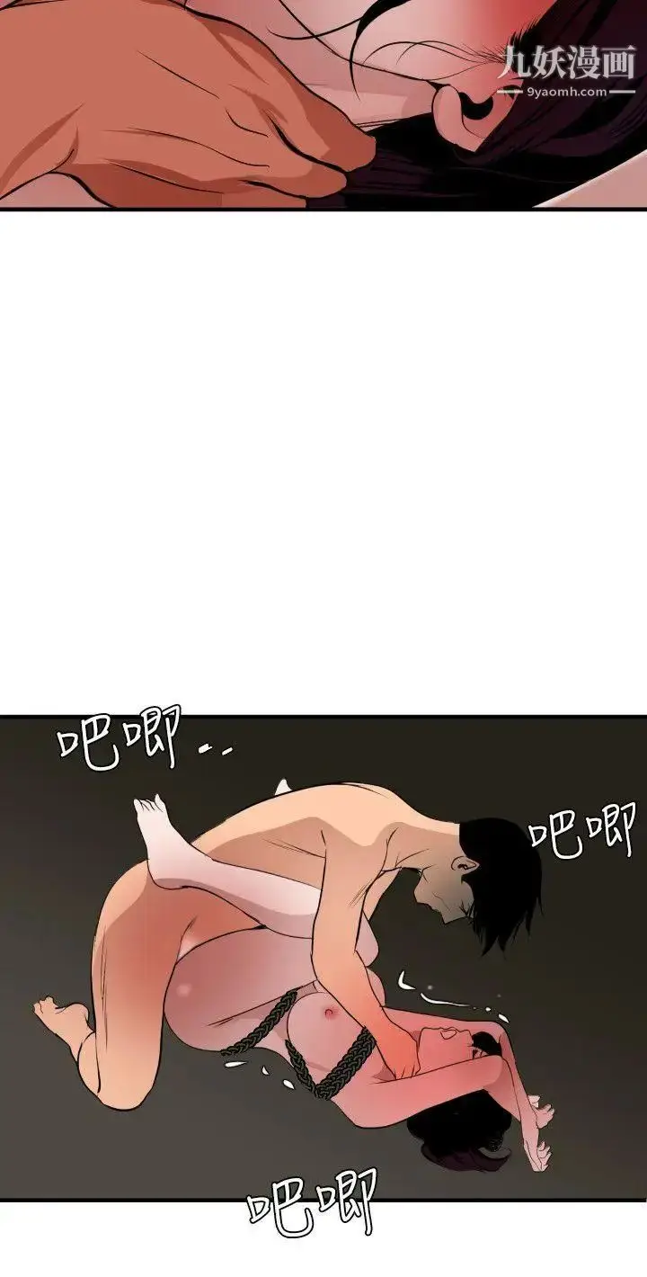 漫画《SuperDick》第49话第19张图