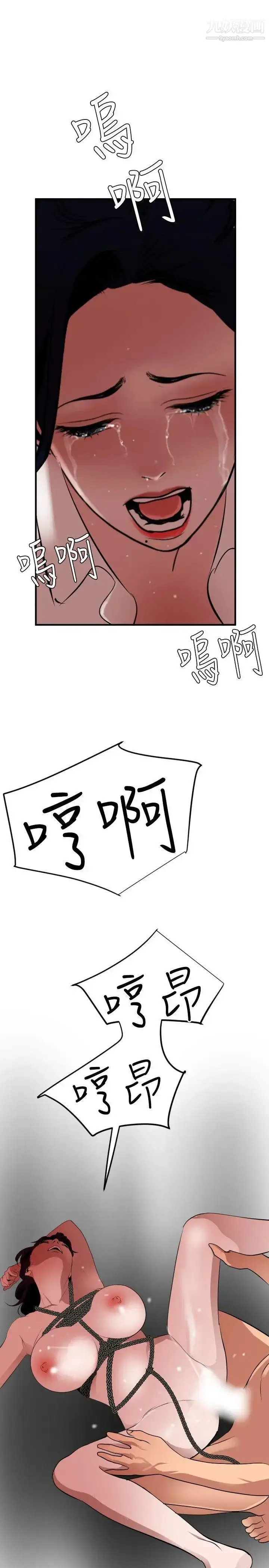 漫画《SuperDick》第49话第20张图