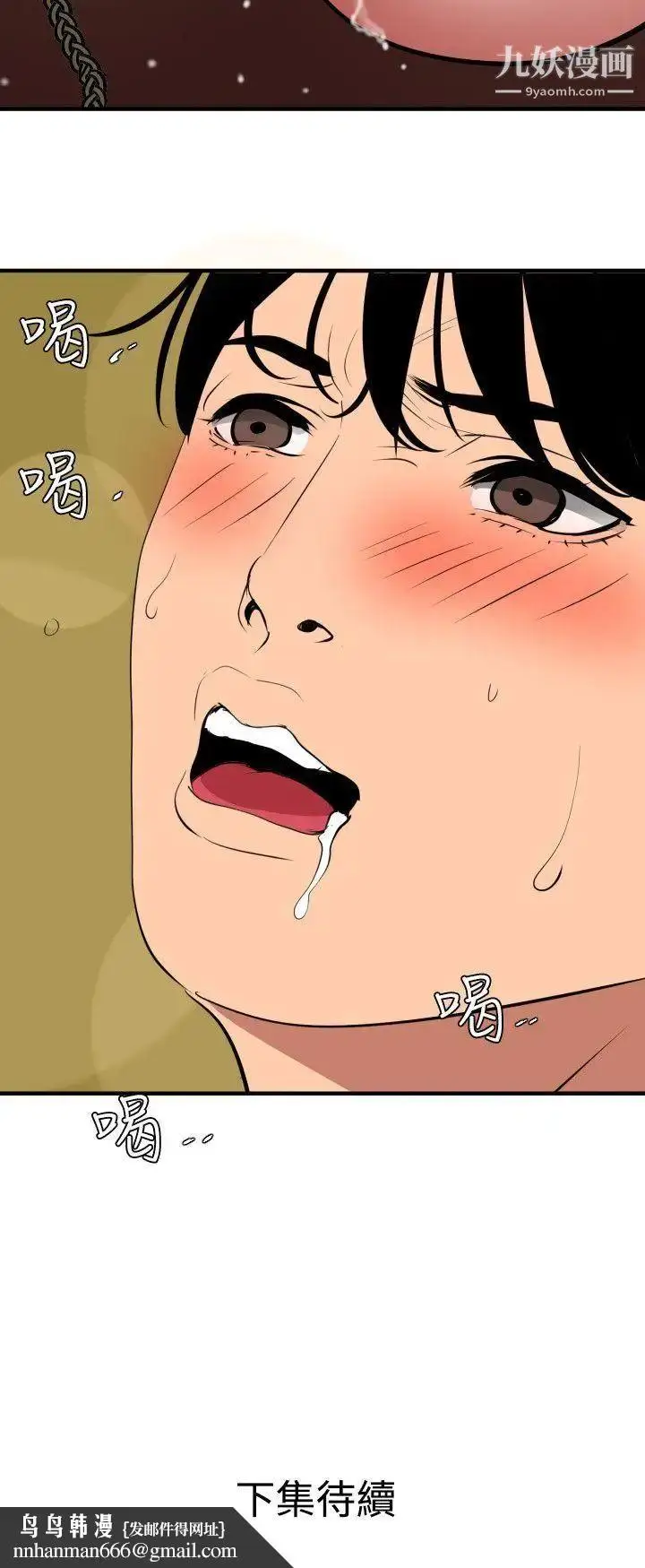 漫画《SuperDick》第49话第24张图