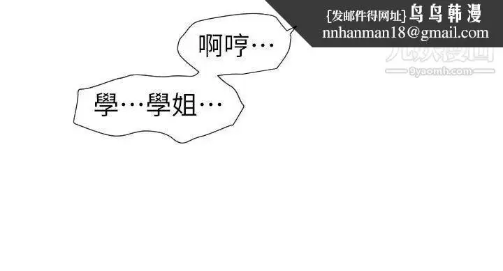 漫画《SuperDick》最终话第14张图