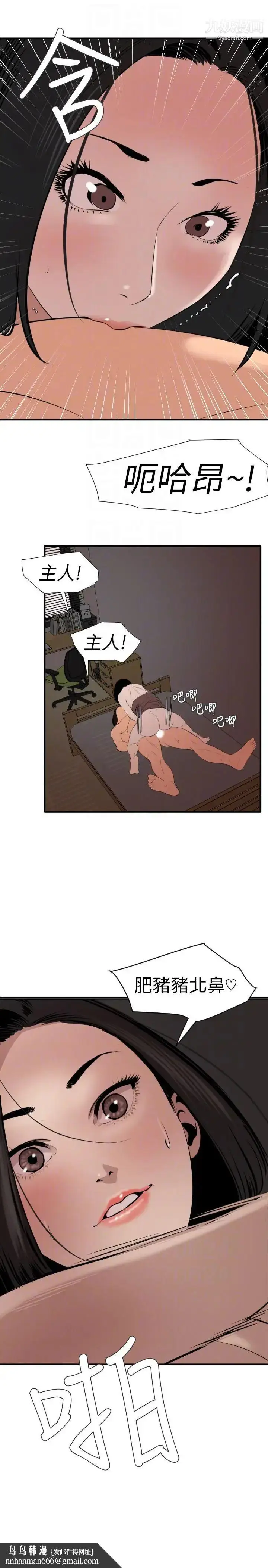 漫画《SuperDick》最终话第15张图