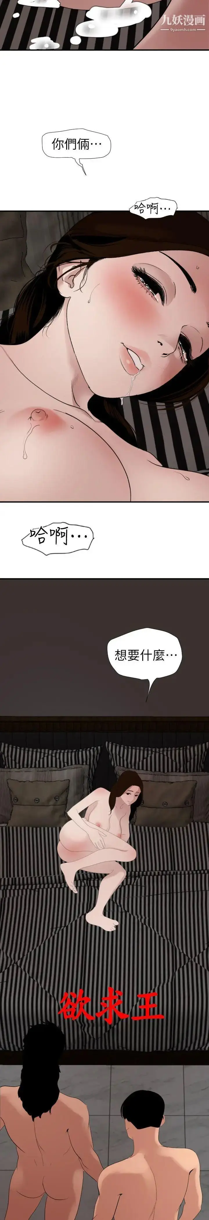 漫画《SuperDick》最终话第3张图