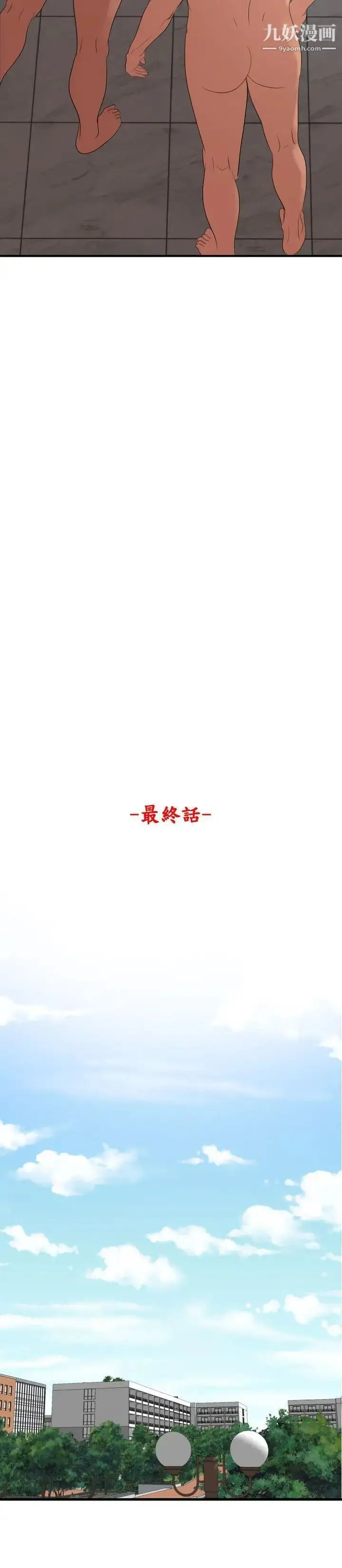 漫画《SuperDick》最终话第4张图
