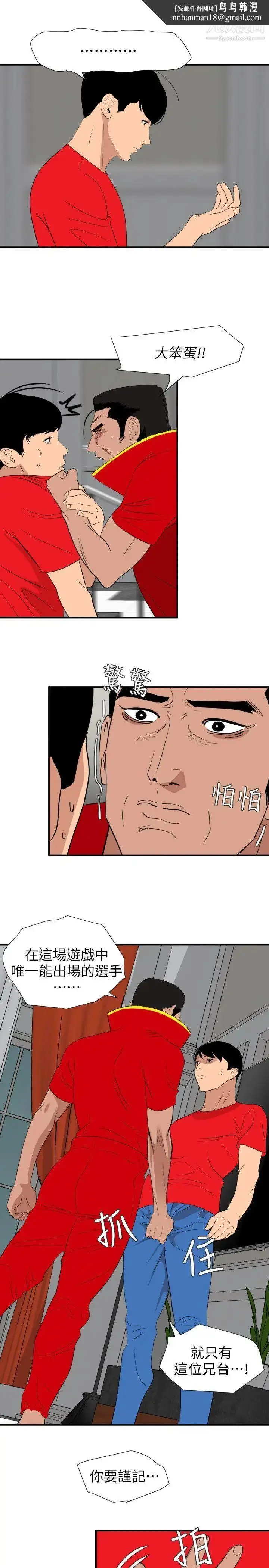 漫画《SuperDick》第127话第10张图