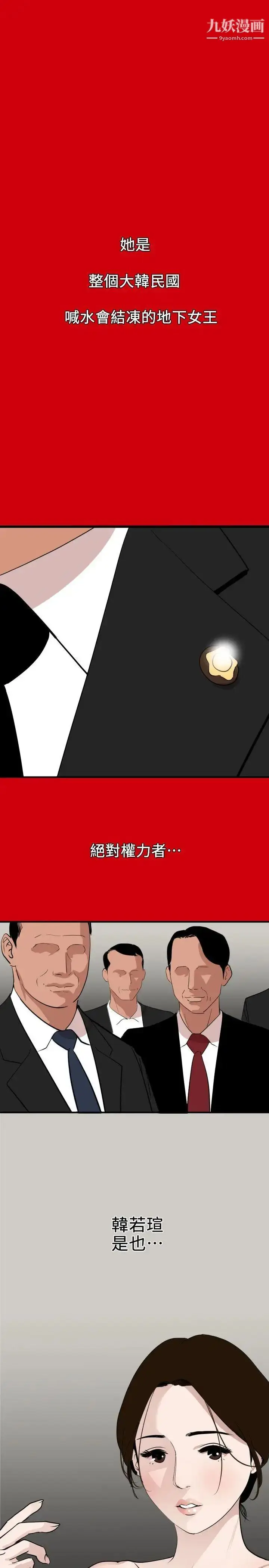 漫画《SuperDick》第127话第13张图