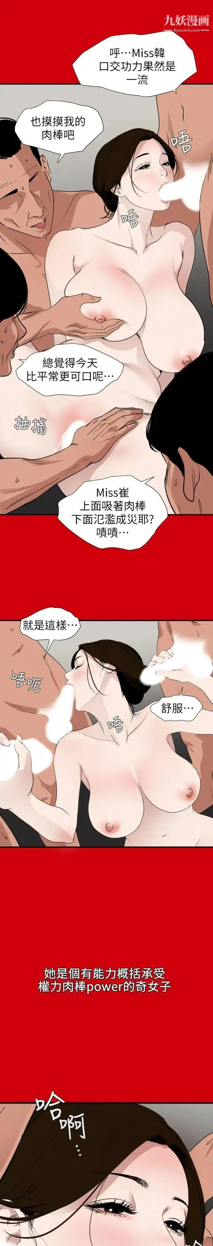 漫画《SuperDick》第127话第15张图