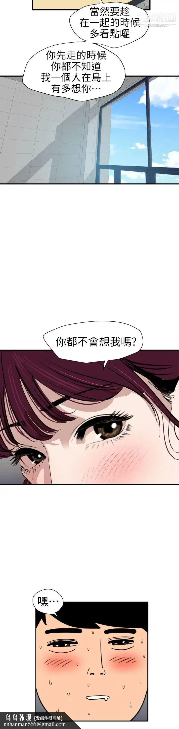 漫画《SuperDick》第91话第12张图